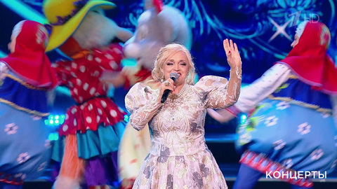 Надежда Кадышева — «Кабы не было зимы». «Прекрасное далеко» Праздничный концерт. Фрагмент 