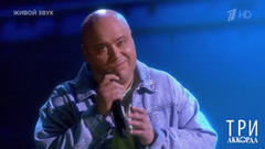 Доминик Джокер — «Есть только миг». Три аккорда. Восьмой сезон. Фрагмент