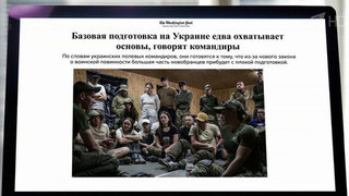 На фоне продвижения российских войск украинское командование жалуется на качество подготовки новобранцев