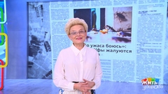 Как дать отпор вредителям. Жить здорово! Анонс