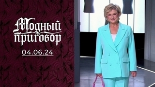 «Магия страз: сверкаю сама и развлекаю других!». Модный приговор