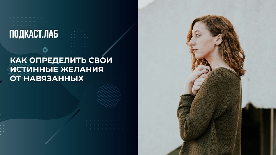 Как определить свои истинные желания от навязанных: советы психолога. Триггеры. Фрагмент выпуска от 05.06.2024