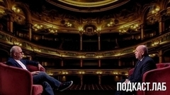 «Не было бы Пушкина — никого бы раньше не было». Театральный подкаст. Анонс
