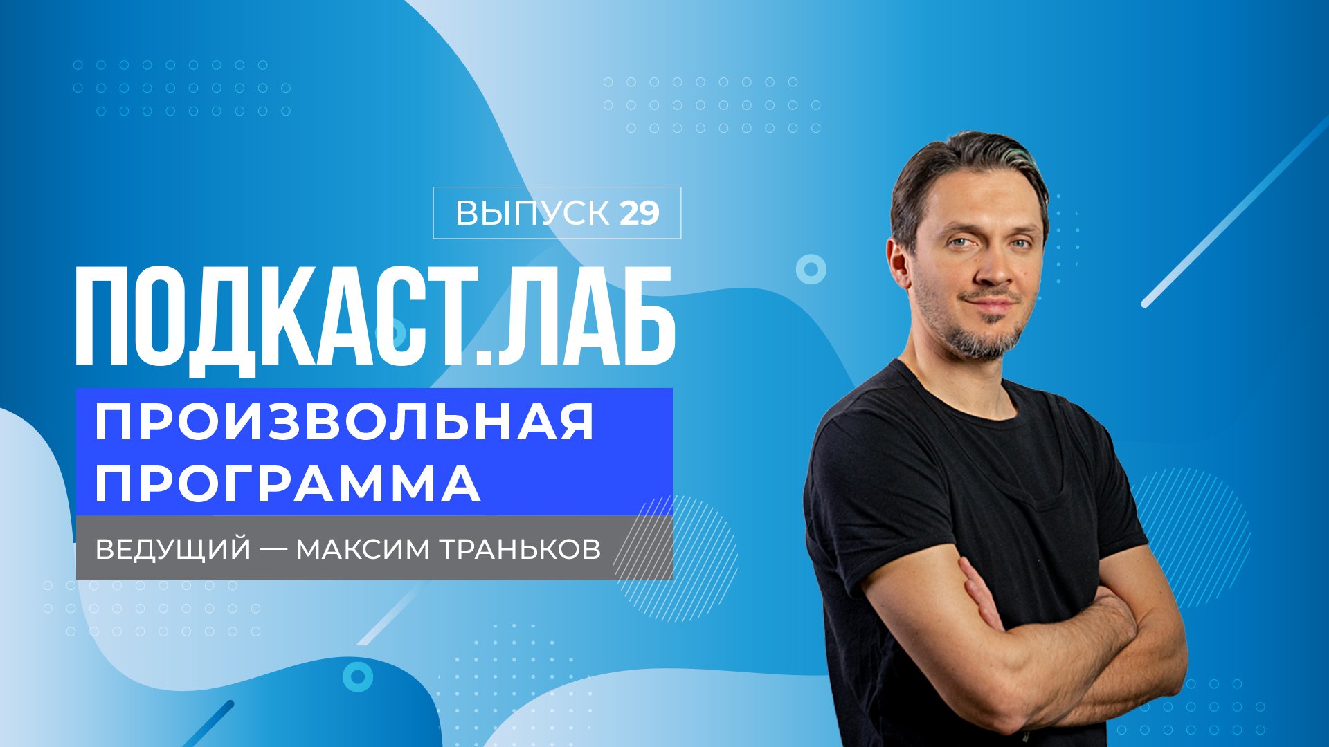 Легендарный телеведущий Леонид Якубович отмечает 75-летие. Новости. Первый  канал