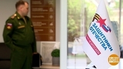 Фонд «Защитники Отечества» помогает. Доброе утро. Фрагмент 