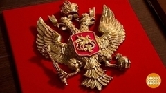 Двуглавый орел: пять веков с нами. Праздничный канал. Фрагмент 