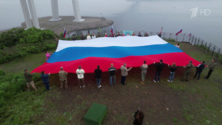 От Курил до Крыма и Донбасса жители страны отмечают праздник — День России