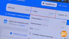 Как сэкономить на авиабилетах. Доброе утро. Фрагмент 