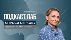 Спроси Суркову. Как научить детей ценить то, что им дают родители? Выпуск от 13.06.2024