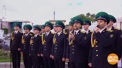 Хор Центрального пограничного ансамбля ФСБ Российской Федерации — ко Дню Севастополя. Доброе утро. Фрагмент