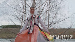 Чувашия. Играем свадьбу! Анонс