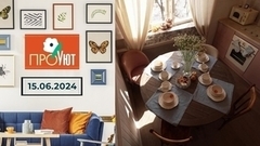 Уютная кухня для большой семьи. ПроУют