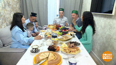 Курбан-байрам. Доброе утро. Суббота. Фрагмент