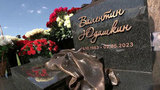 В Москве на Троекуровском кладбище открыли памятник на могиле Валентина Юдашкина