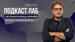 Летописи конца времен. Конкурс «Мисс Пресса СССР»: как это было. Выпуск от 16.06.2024