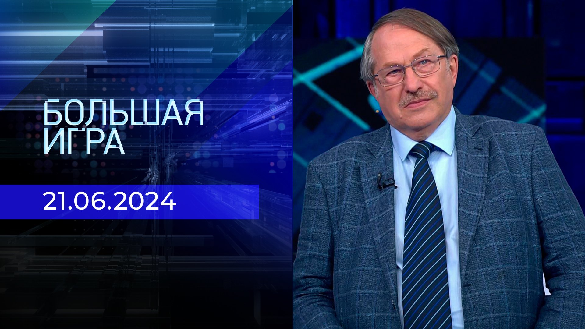 Волчата из Перми. Мужское / Женское. Выпуск от 30.05.2024