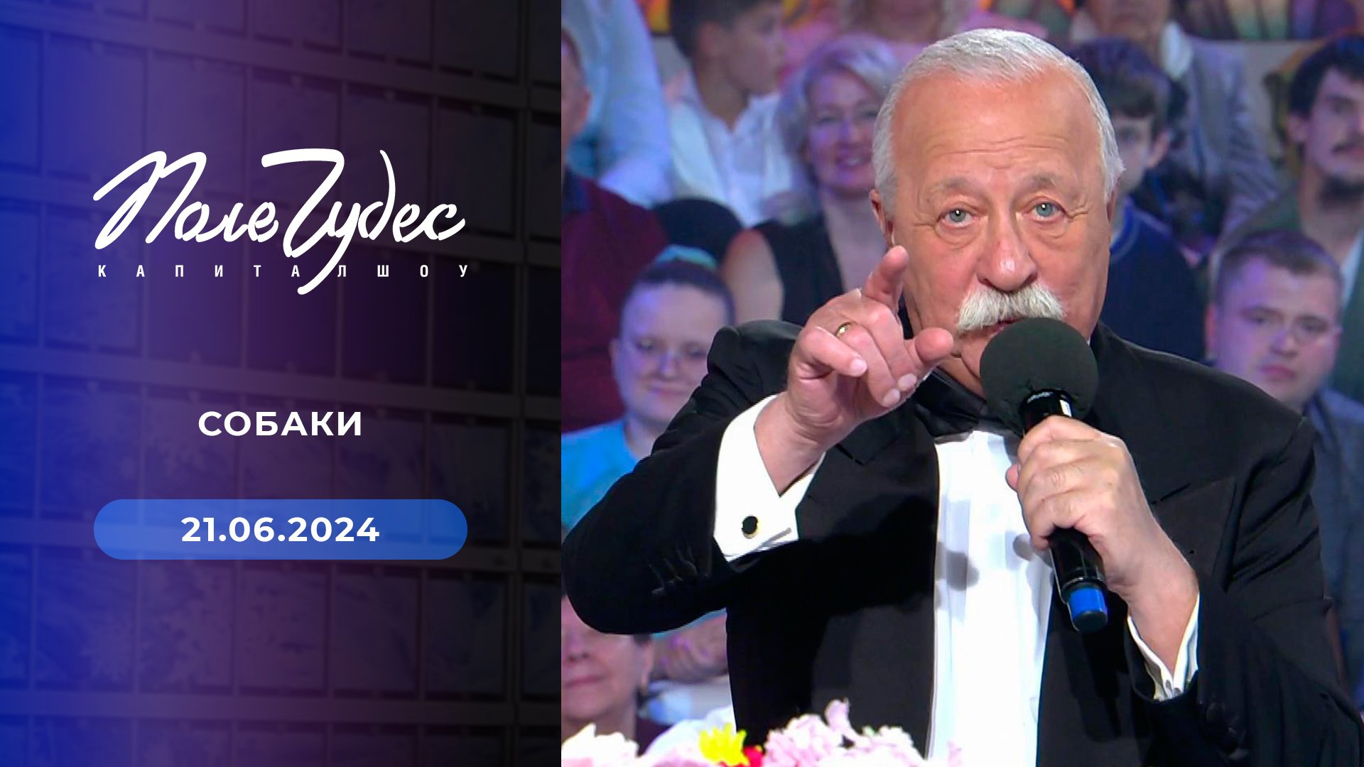 Николай Фоменко — «Случай на таможне». Три аккорда. Четвертый сезон.  Фрагмент выпуска от 31.05.2019