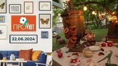 Московский дворик. ПроУют