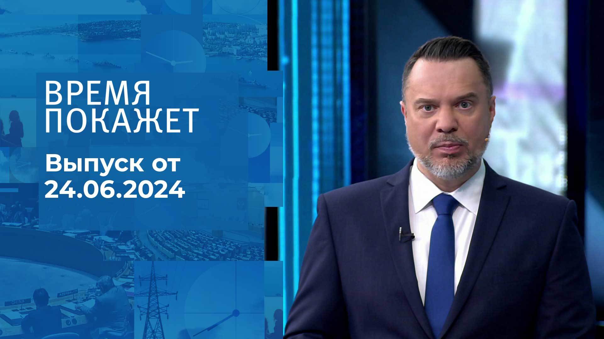 Интервью Владимира Путина Такеру Карлсону. Выступления президента России.  Первый канал