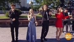 Сергей Филин, Александр Филин, Ивена Работова, Настя Батыченко и бэнд. Доброе утро. Фрагмент