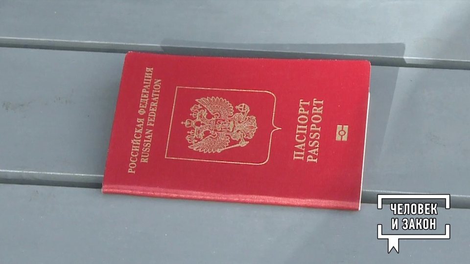 Ошибки в паспортах. Человек и закон. Фрагмент выпуска от 28.06.2024