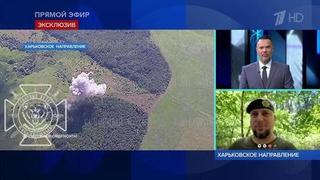 Алаудинов: российские силы растянули и размыли ВСУ в Харьковской области