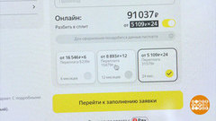 Маркетплейс: онлайн — всегда дешевле? Доброе утро. Фрагмент 