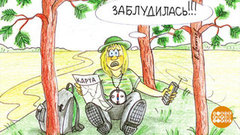 Заблудились в трех соснах? Это поправимо! Доброе утро. Фрагмент 