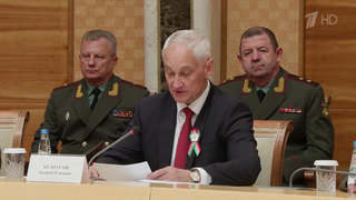 Глава российского военного ведомства Андрей Белоусов возглавил Совет министров обороны стран СНГ