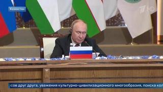 «На принципах равноправия» — Владимир Путин о взаимодействии стран ШОС