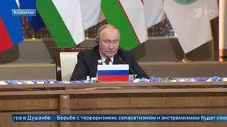 Владимир Путин назвал безопасность одной из приоритетных задач ШОС