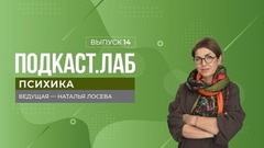 Психика. Как безболезненно пережить развод? Выпуск от 17.05.2023
