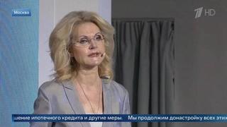 Татьяна Голикова рассказала, какие меры поддержки войдут в нацпроект «Семья»