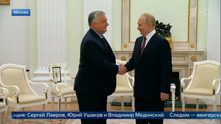 Владимир Путин и Виктор Орбан завершили переговоры в Кремле