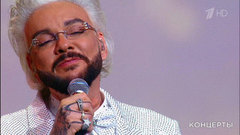 Филипп Киркоров — «Пусть миром правит любовь». День семьи, любви и верности. Праздничный концерт. Фрагмент