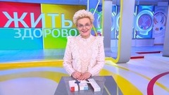 Тесты для отпуска. Жить здорово! Анонс