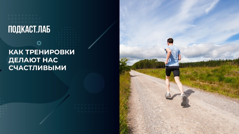 «Физическая активность!» — эндокринолог о том, что может сделать нас счастливым. Обман веществ. Фрагмент выпуска от 07.07.2024