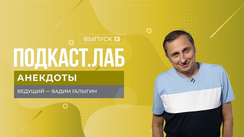 Анекдоты. Александр Волохов и Гар Дмитриев — о Чебурашке, теще и Вовочке. Выпуск от 12.07.2024