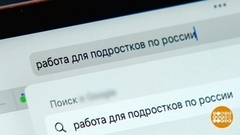 Подработка для подростка: 100 000 — это реально? Доброе утро. Фрагмент 