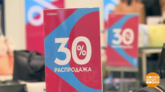 Охотники за скидками. Доброе утро. Фрагмент