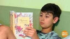 Каникулы! Может, наконец, почитаем? Доброе утро. Фрагмент