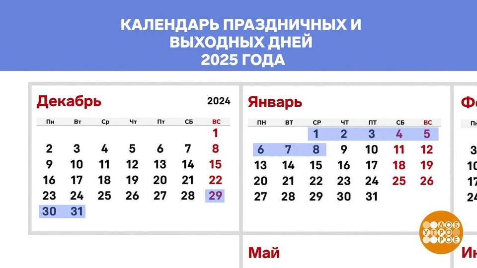 Март 2025 праздничные дни