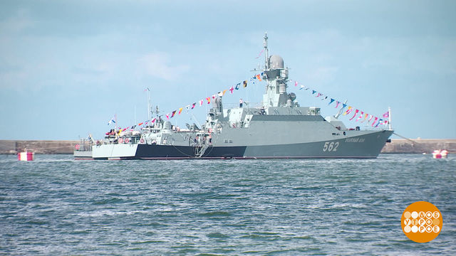 День Военно-морского флота России: праздник на всех флотах! Доброе утро. Суббота. Фрагмент 