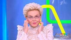 Глупые вопросы про путешествия. Жить здорово! Фрагмент 