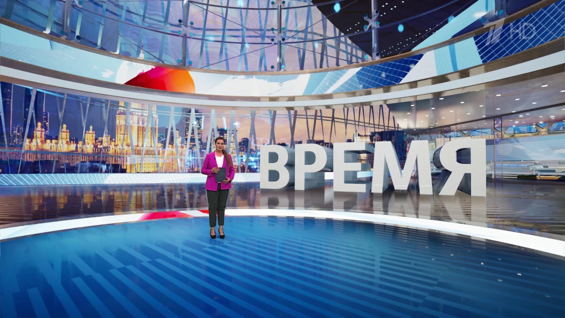 Выпуск программы «Время» в 21:00 30 июля 2024