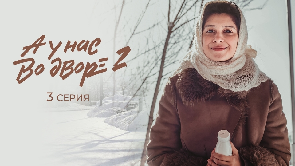 А у нас во дворе 2024. А у нас во дворе 2024. А у нас во дворе 2024. А у нас во дворе 2024. А у нас во дворе 2024.