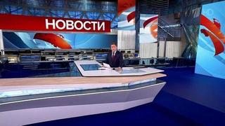 Выпуск новостей в 10:00 от 03.08.2024