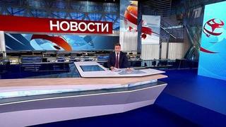 Выпуск новостей в 12:00 от 03.08.2024