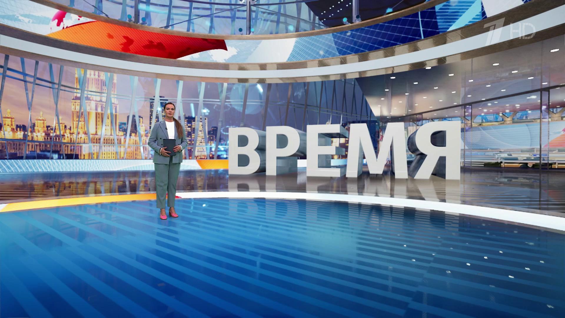 Выпуск программы «Время» в 21:00  3 августа 2024