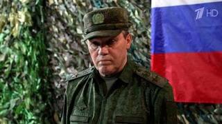 Начальник Генштаба Валерий Герасимов посетил позиции войск группировки «Центр» в зоне СВО
